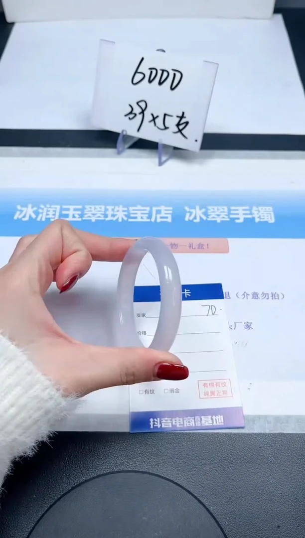 【闪购商品】石英质玉手镯未镶嵌70-54