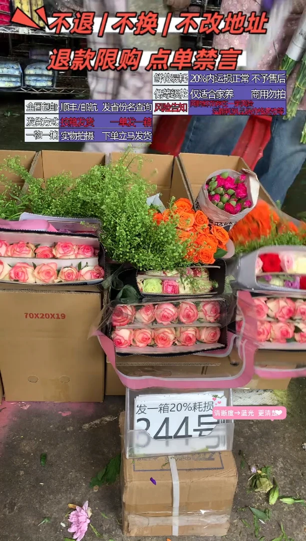 344号♥含20%耗损发一箱