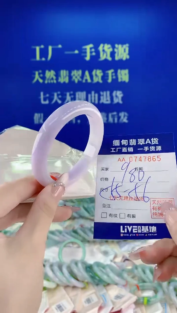未镶嵌手镯翡翠65
