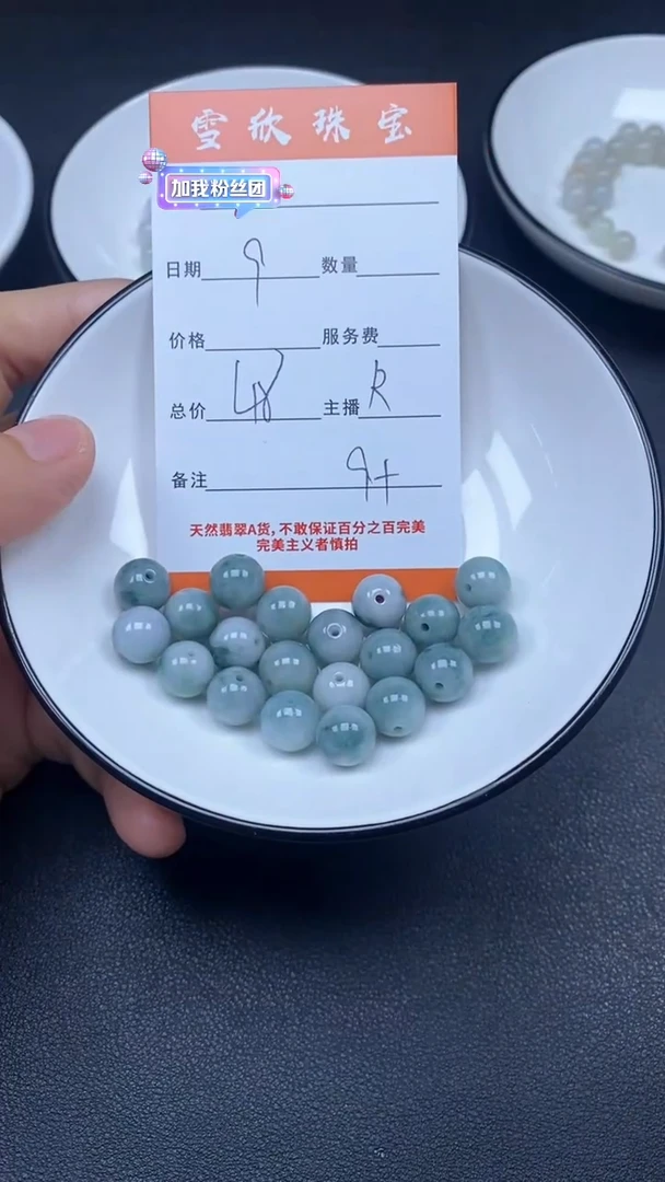 颈饰未镶嵌翡翠雪欣散珠定制diy