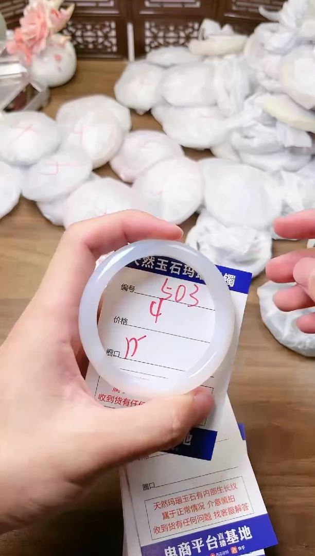 手镯玛瑙/玉髓未镶嵌503