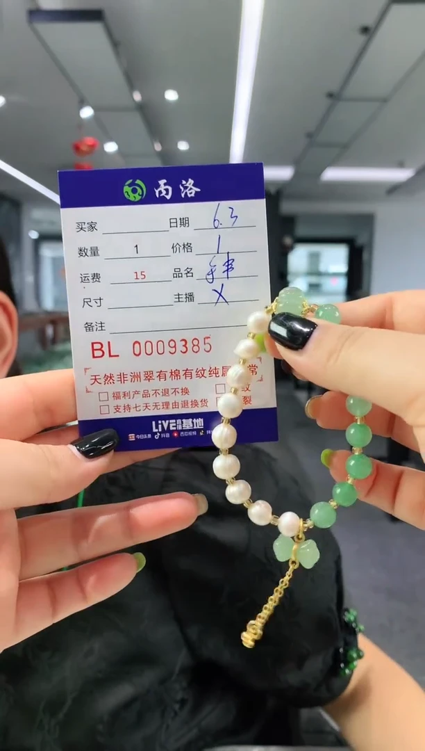 手链石英质玉未镶嵌diy