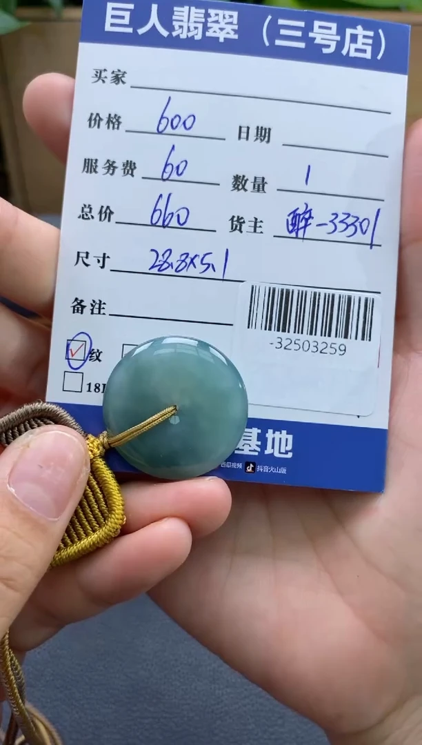 颈饰未镶嵌翡翠多人-32503259