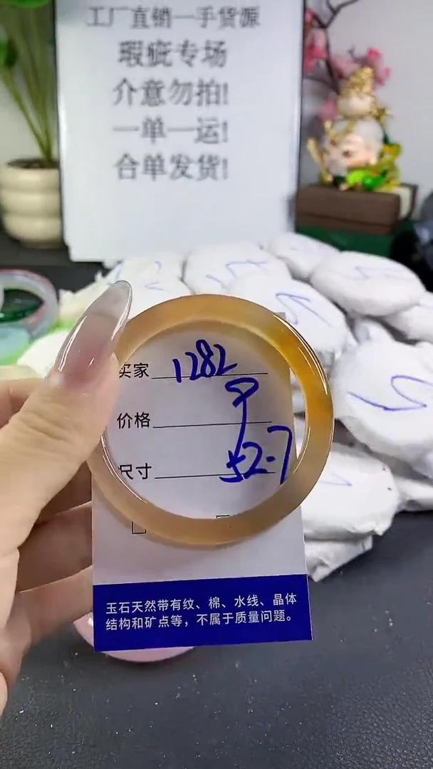 手镯玛瑙/玉髓未镶嵌1282