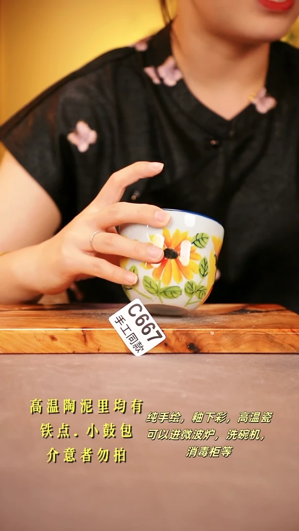 其他C667陶然集器瓷器