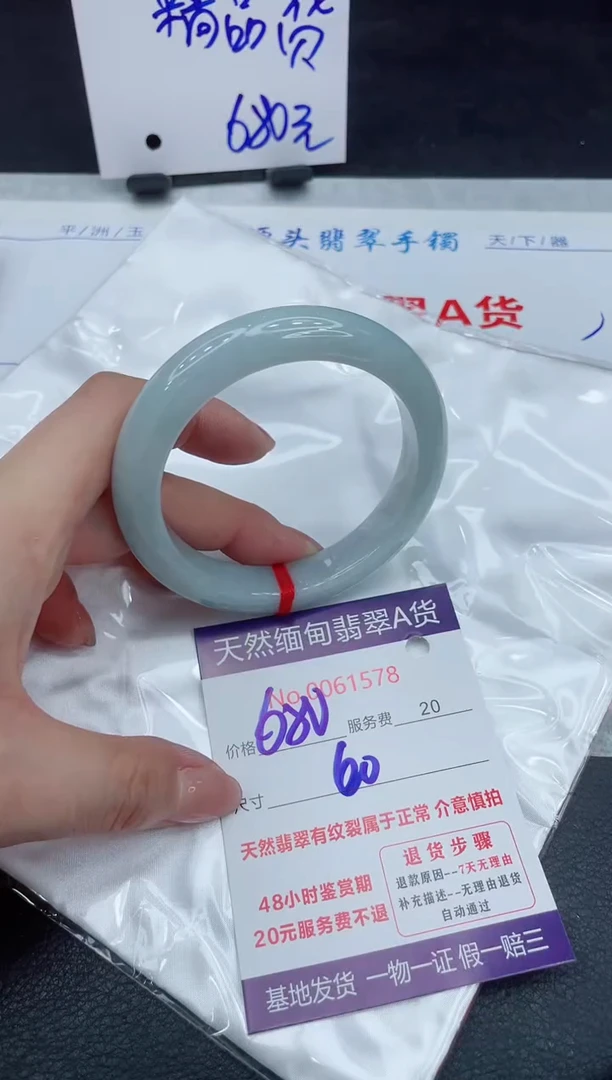 【闪购商品】翡翠手镯未镶嵌111111111