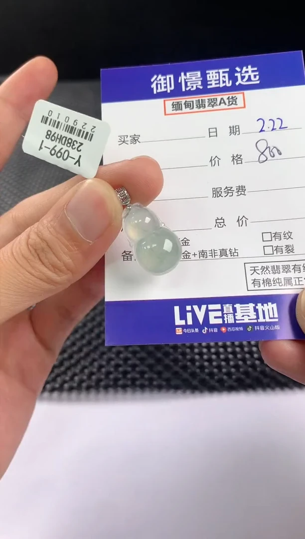 【闪购商品】翡翠颈饰18K金镶嵌翡翠挂件  89