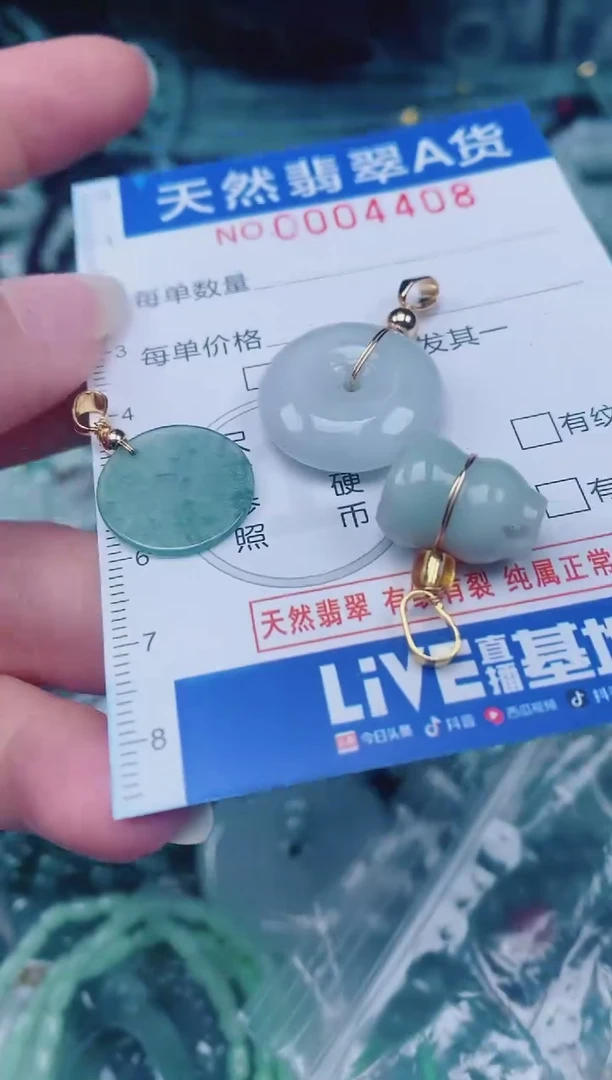 颈饰未镶嵌翡翠00004408