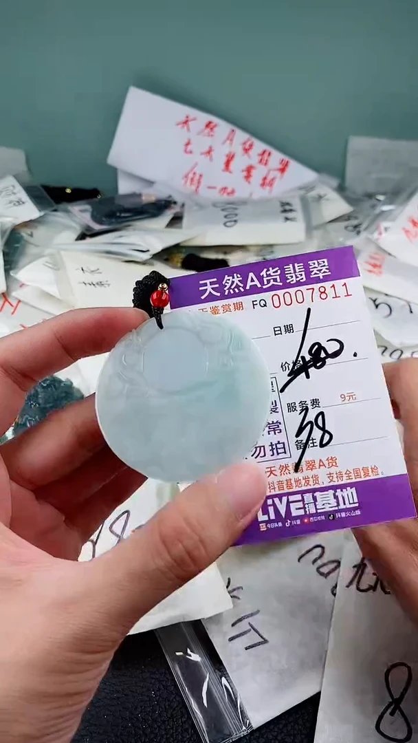 翡翠未镶嵌颈饰