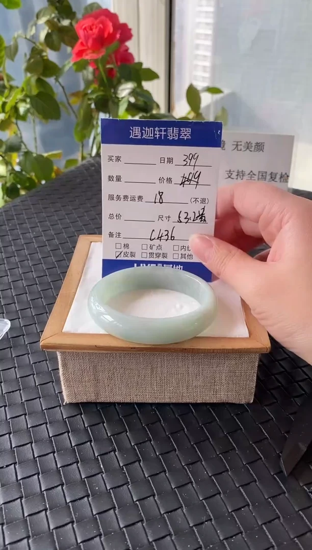 未镶嵌手镯翡翠53.5贵妃 C436编码