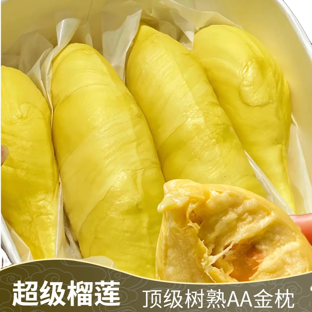 60/斤纯肉【干包】现开新鲜榴莲泰国金枕新鲜榴莲整果开肉核小金枕泰国