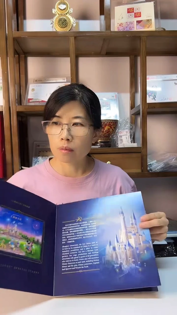 迪士尼的魔力 邮票珍藏册