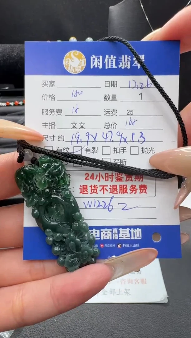 未镶嵌挂件翡翠一*?翡翠挂件