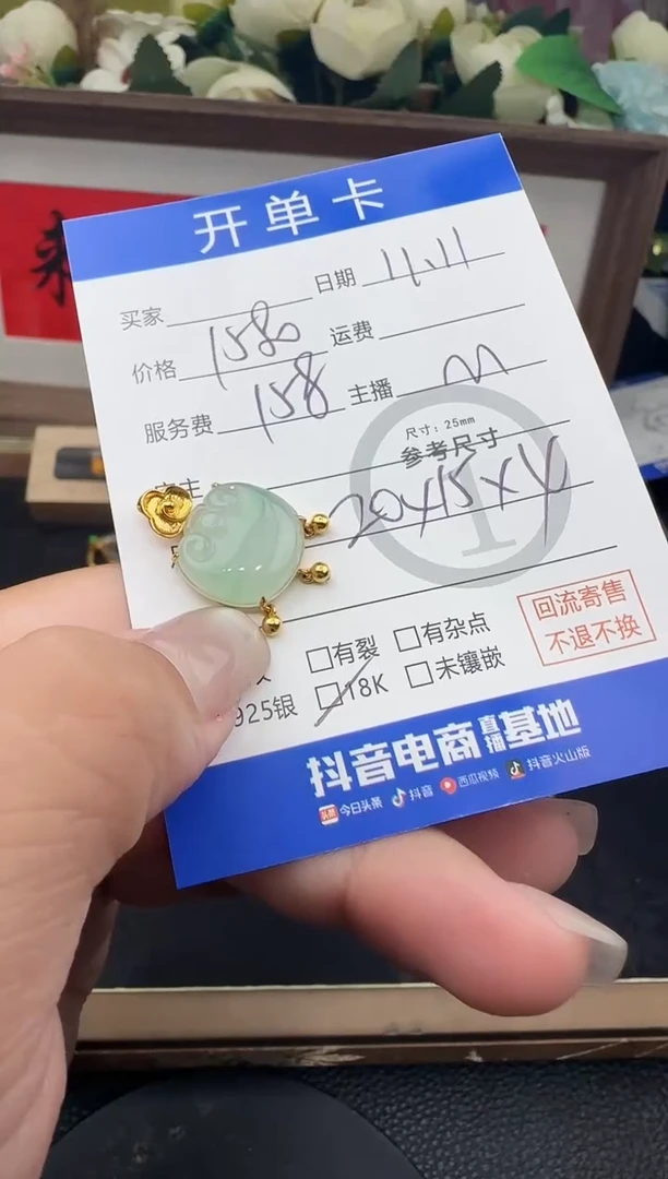 吊坠(不含链)18K金镶嵌翡翠如意吊坠-0095