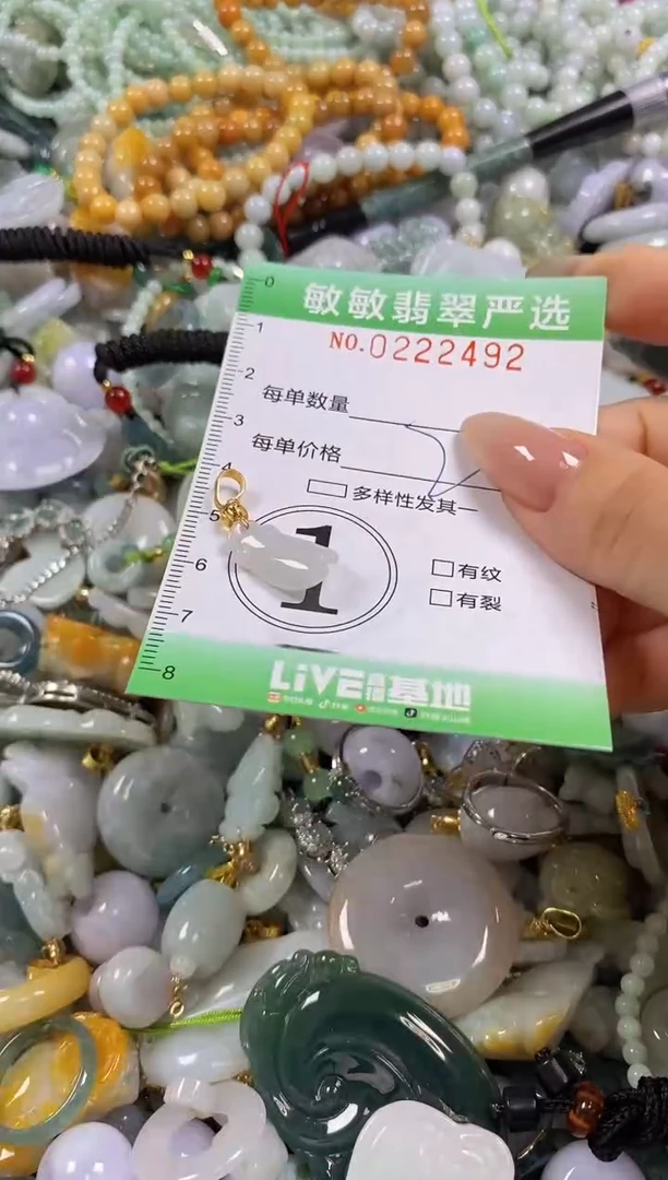 翡翠未镶嵌颈饰闪购0222492