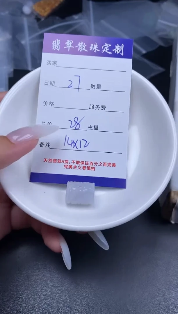 颈饰未镶嵌翡翠翡翠散珠批发DIY