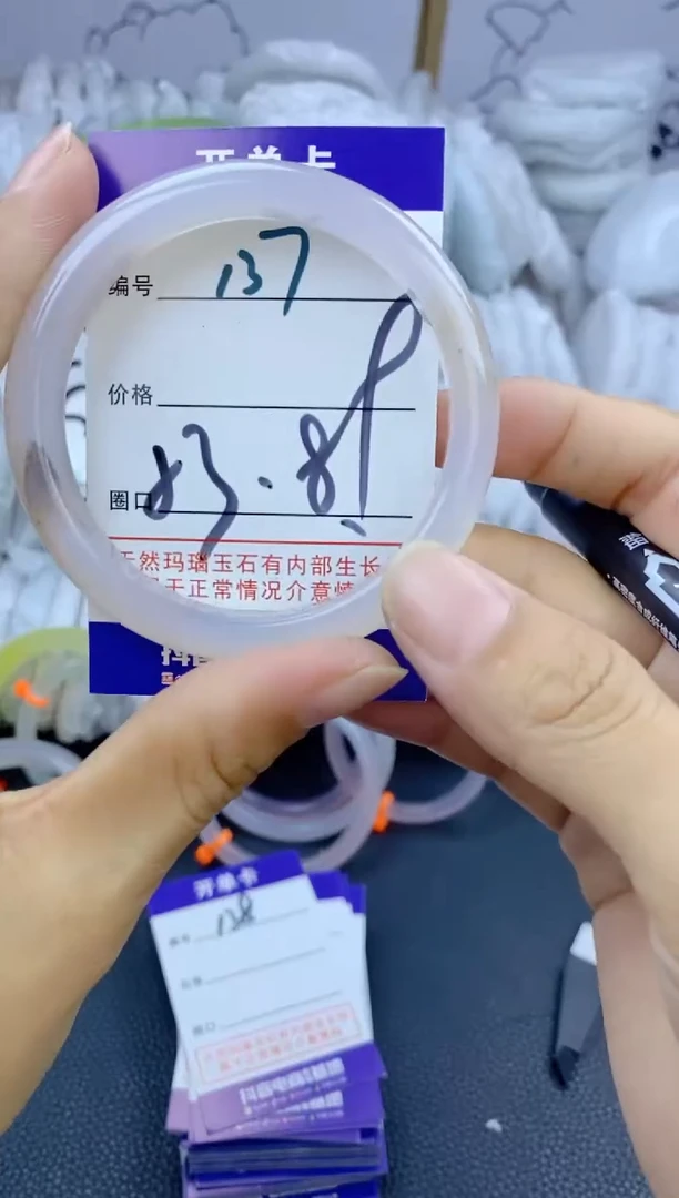 手镯玛瑙/玉髓未镶嵌137