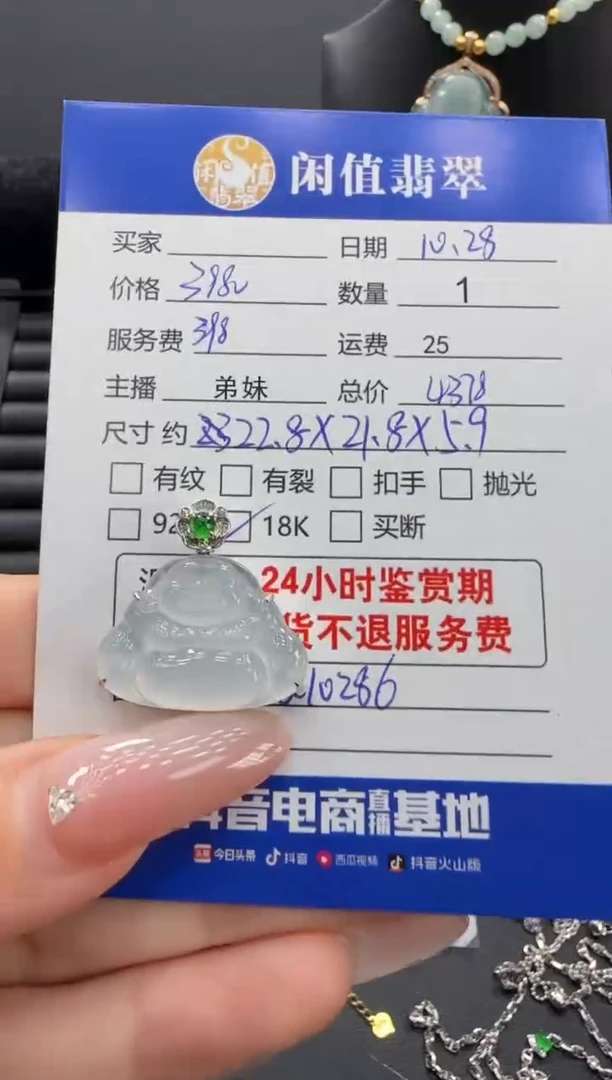吊坠(不含链)18K金镶嵌翡翠翡翠吊坠