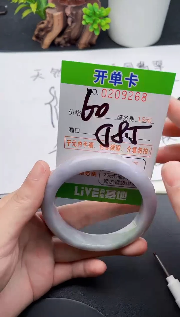 未镶嵌手镯翡翠68天然翡翠A货