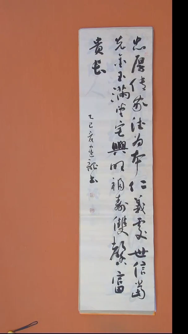 书法杨老师书法138*34