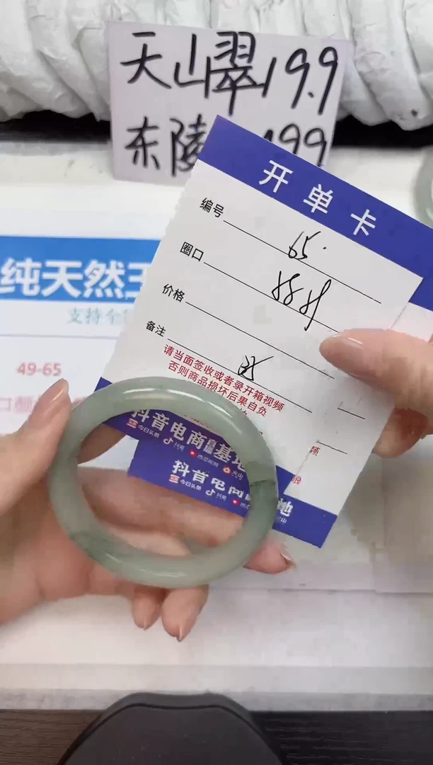 未镶嵌手镯石英质玉A65-58.59