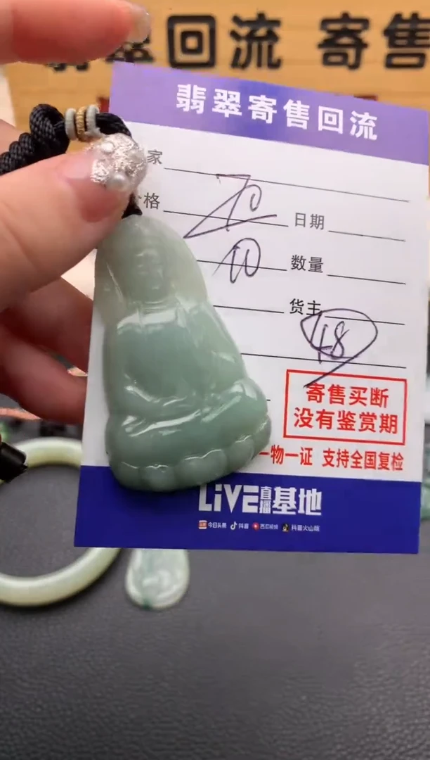 【闪购商品】翡翠颈饰未镶嵌21012792