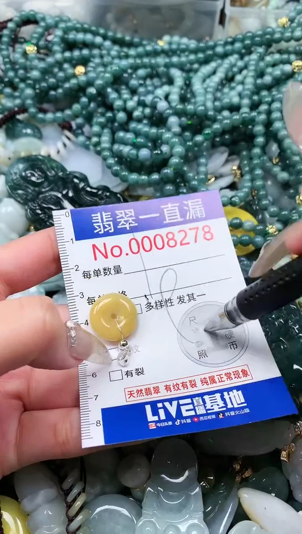 【闪购商品】翡翠吊坠(不含链)未镶嵌8278