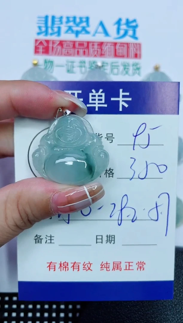 吊坠(赠链)银S925镶嵌翡翠95