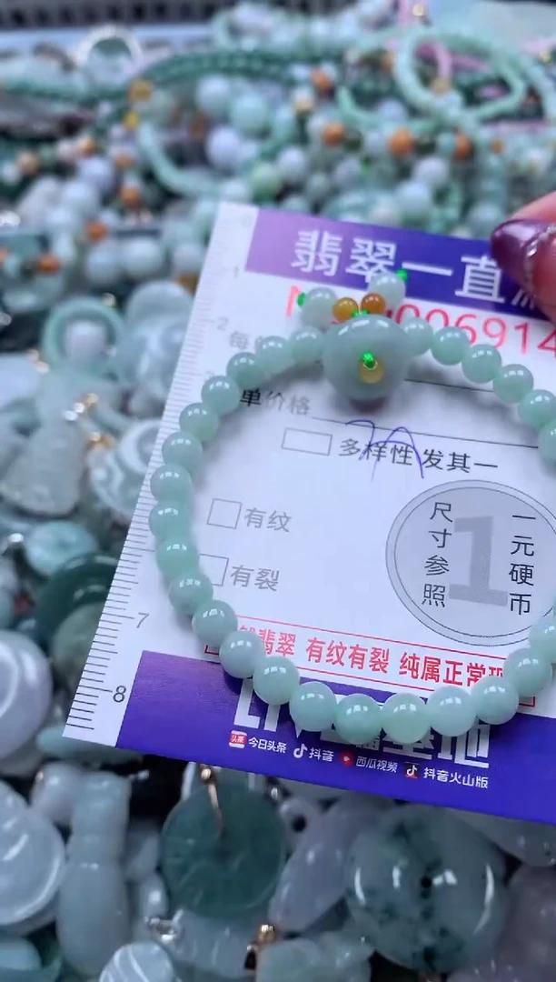 翡翠未镶嵌吊坠(不含链)6914