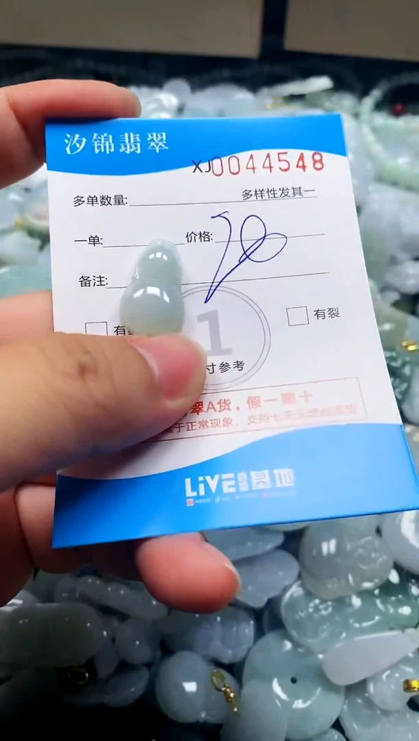 颈饰未镶嵌翡翠闪购商品0044548