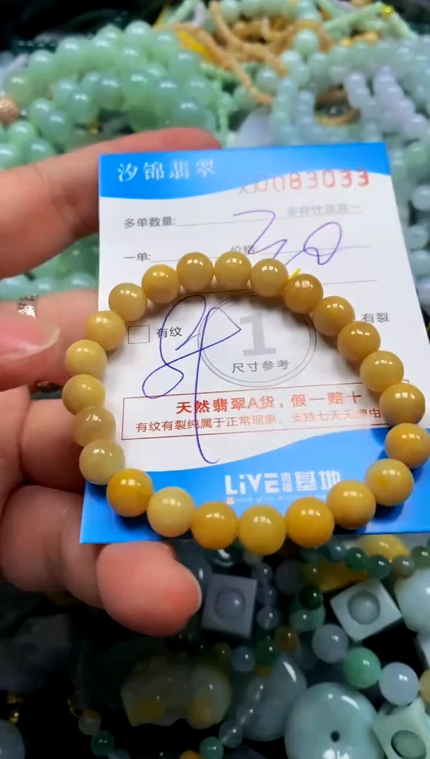 颈饰未镶嵌翡翠闪购商品0083033