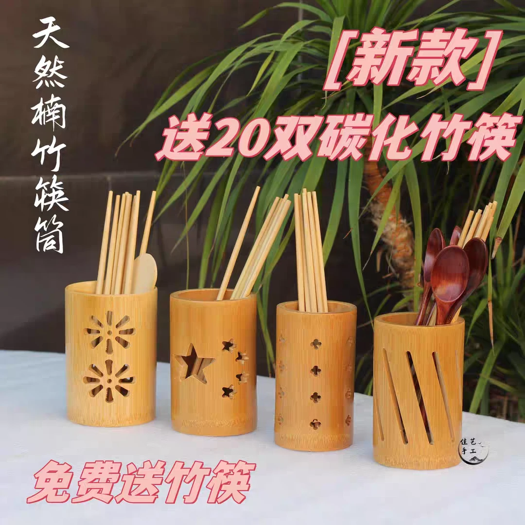 天然多功能田园风竹木筷筒家用餐厅饭店商用筷子收纳筒