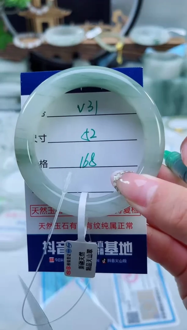 未镶嵌手镯石英质玉（天山翠）31