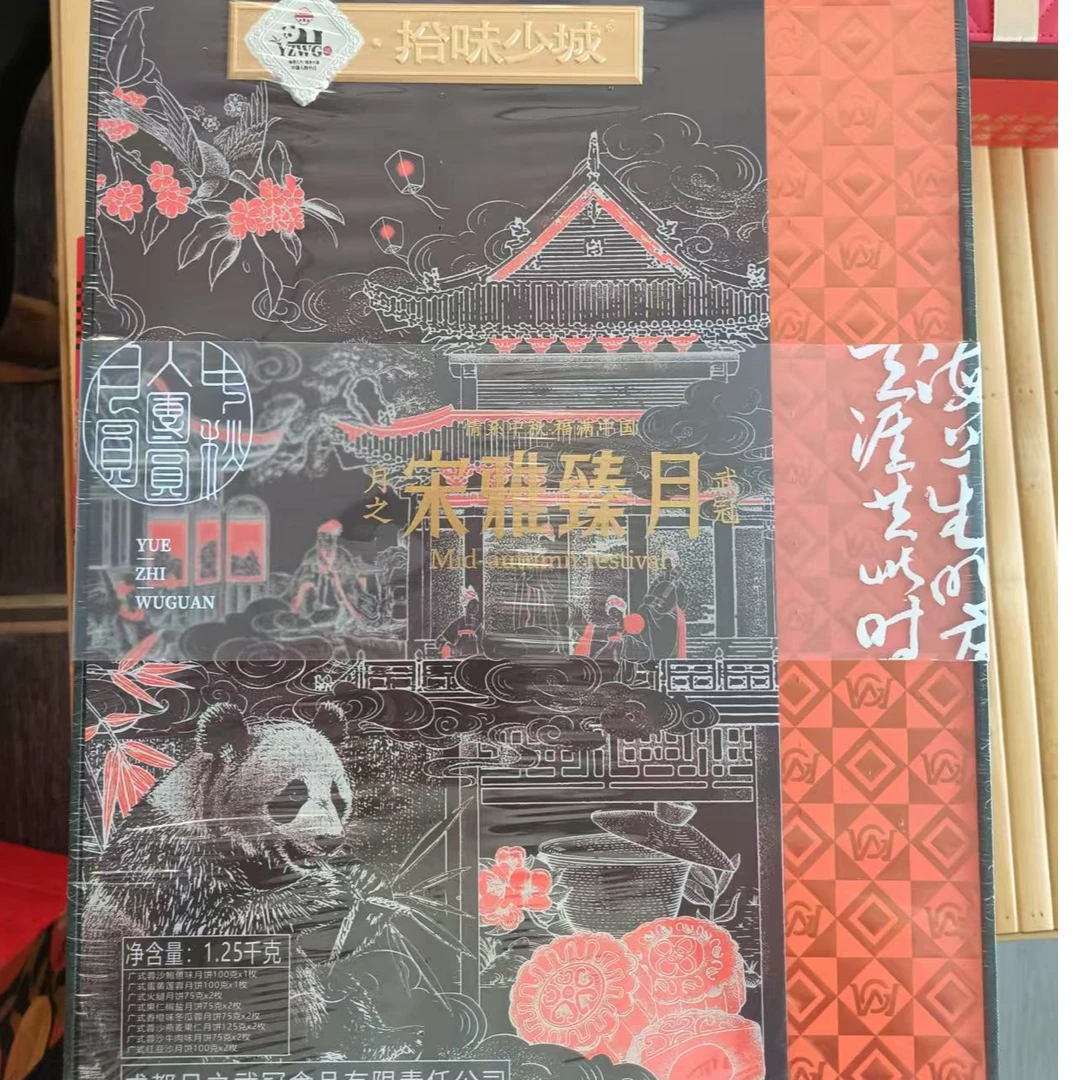 宋雅臻月中秋火腿莲蓉蛋黄月饼礼盒高级双层设计适合送礼