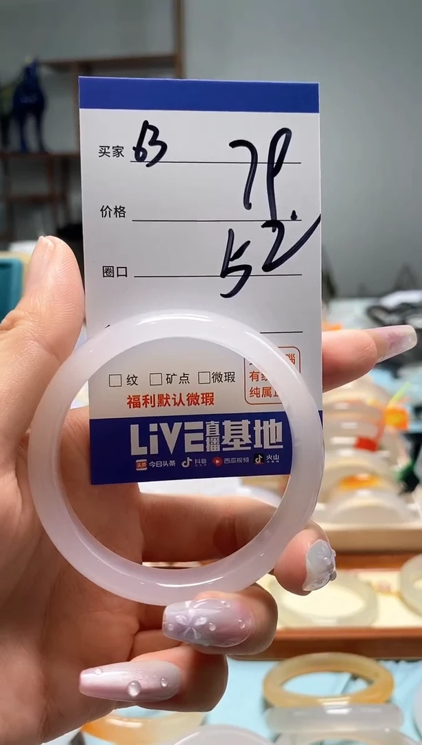 【闪购商品】玛瑙/玉髓手镯未镶嵌63