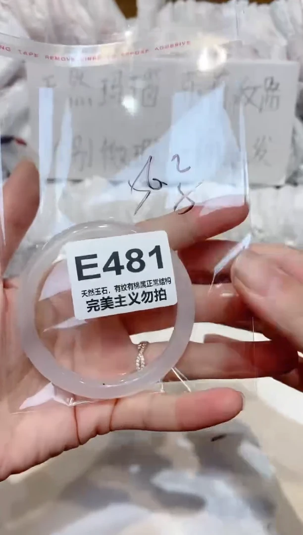 手镯玛瑙/玉髓未镶嵌56