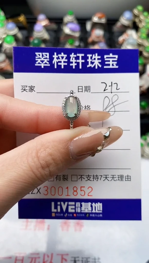 【闪购商品】翡翠戒指银S925镶嵌/1852