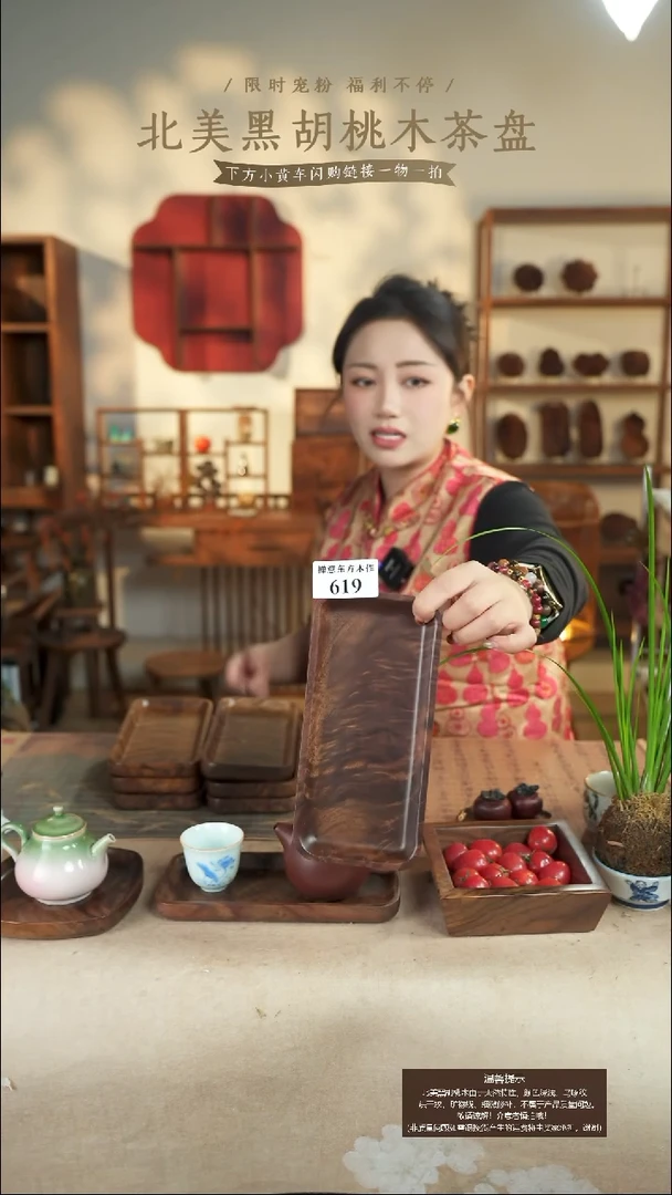 北美黑胡桃木茶盘619