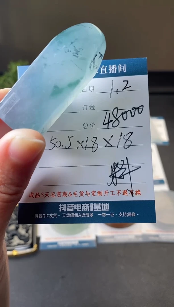 未镶嵌定制翡翠材料价