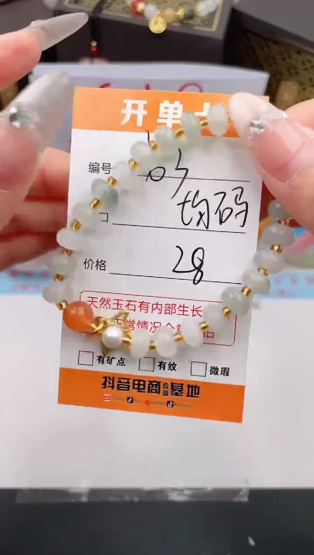 石英质玉手镯未镶嵌编号 63