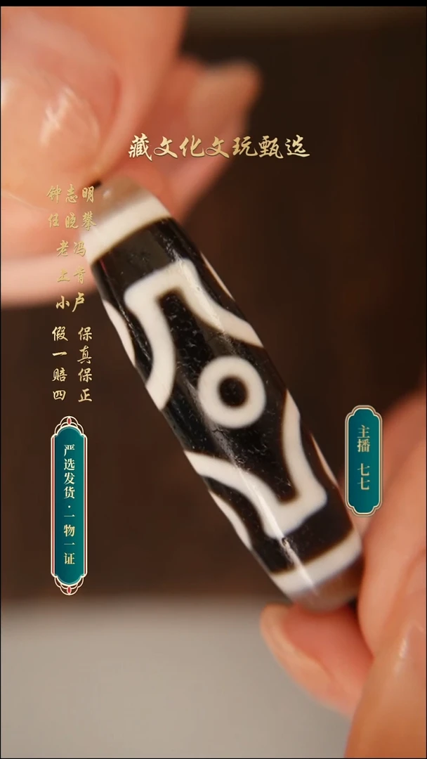 未镶嵌颈饰玛瑙/玉髓行运臻品十字六眼48.7*14.6