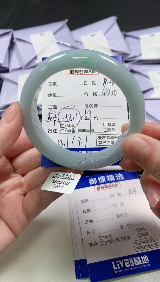 未镶嵌手镯翡翠35