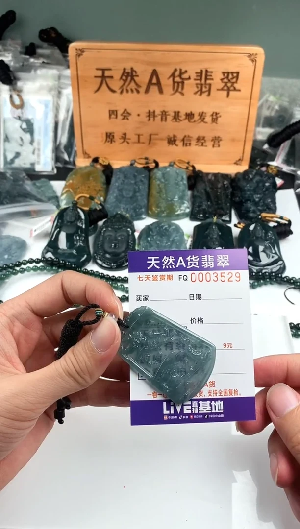颈饰未镶嵌翡翠