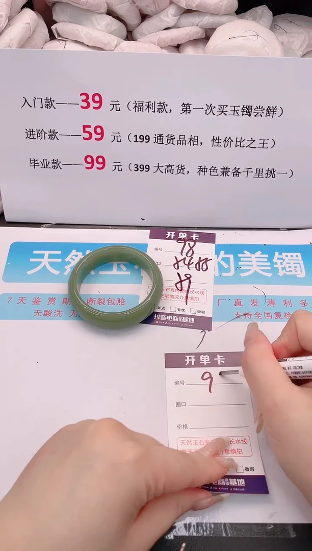 未镶嵌手镯石英质玉98