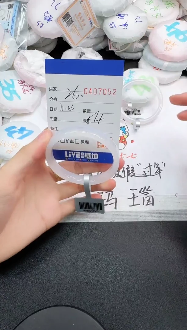 手镯玛瑙/玉髓未镶嵌7052