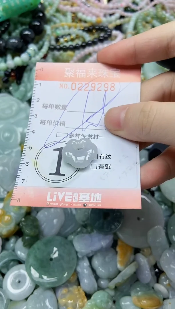 颈饰未镶嵌翡翠闪购0229298