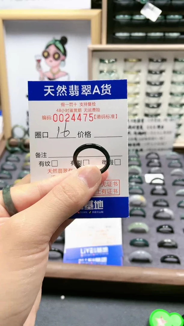 【闪购商品】翡翠戒指未镶嵌翡翠戒指-4475