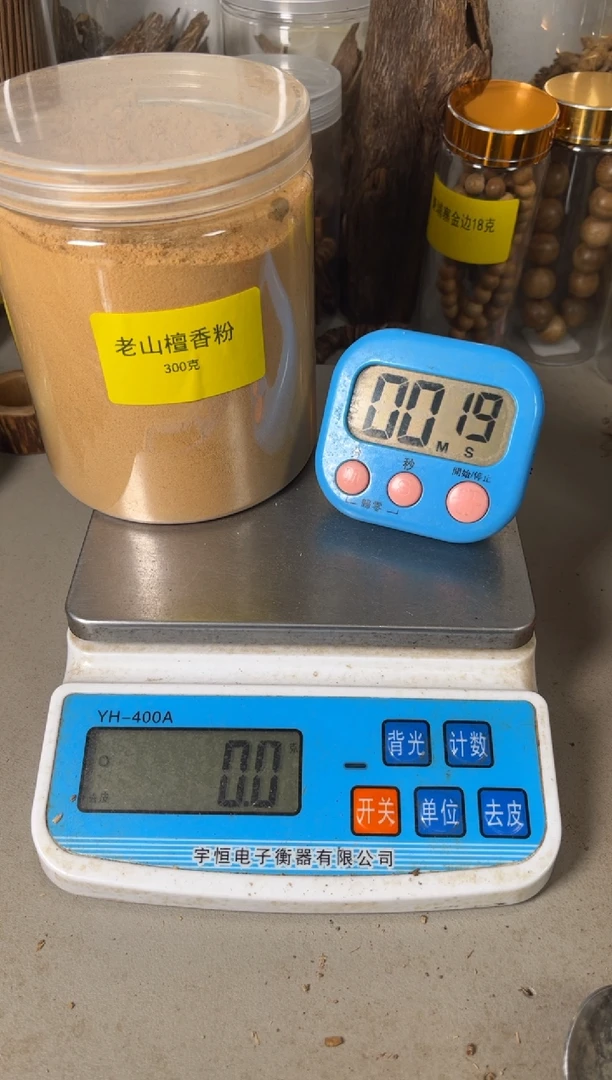 【闪购商品】檀香木其他老山檀香）300   （克）