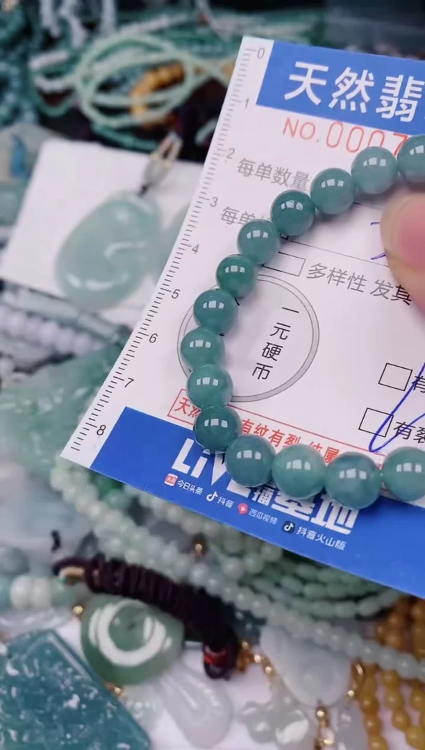 颈饰未镶嵌翡翠00007053