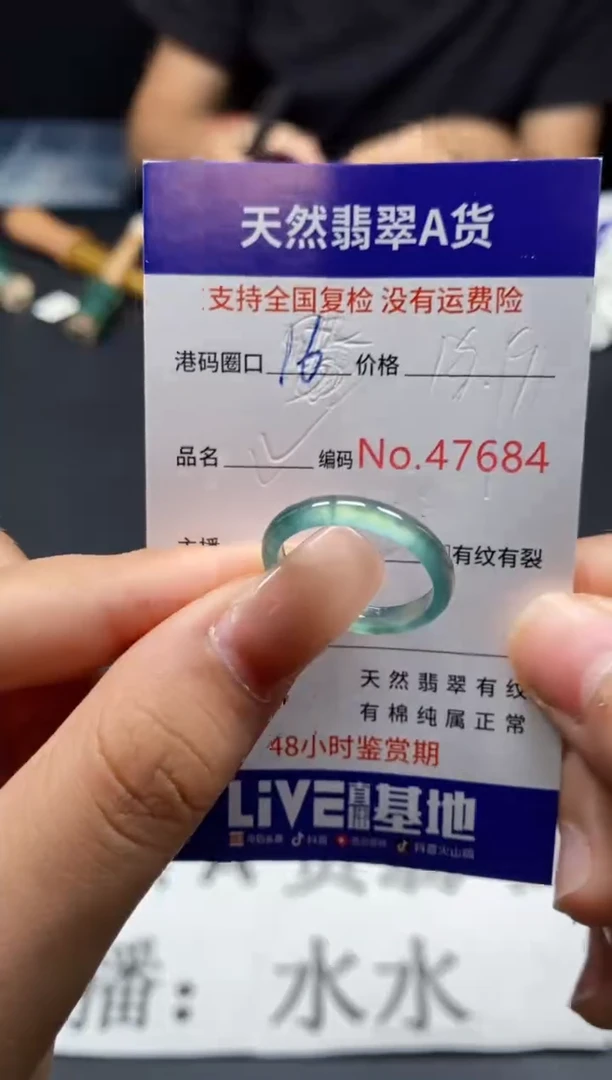 未镶嵌戒指翡翠天然A货翡翠7684
